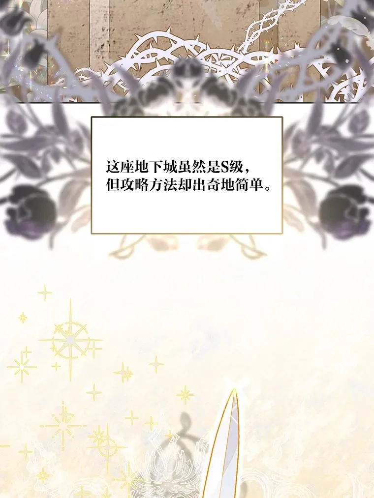 58.一念成魔3