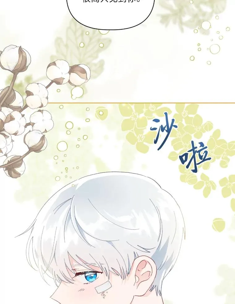 30.传说的圣女107