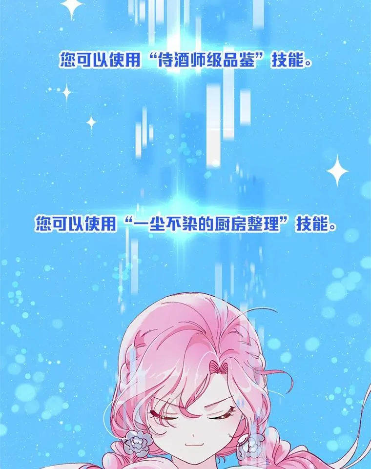 3.女仆长的刁难102