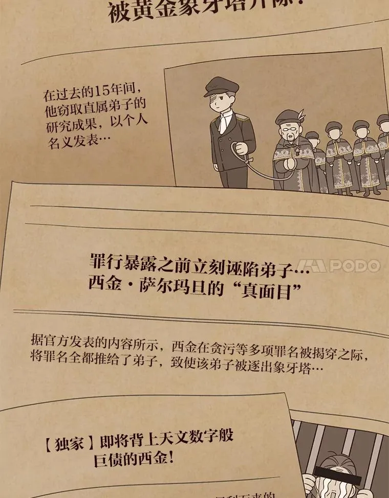 42.魔王卡尔佩奥司14