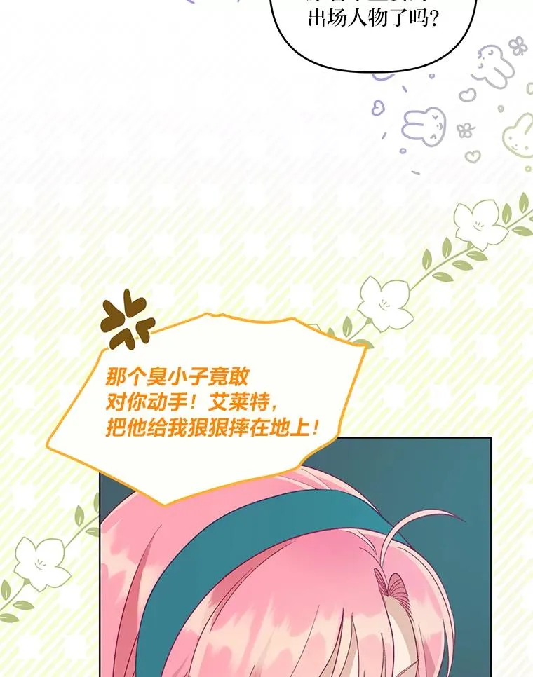 57.不会这么巧吧？6