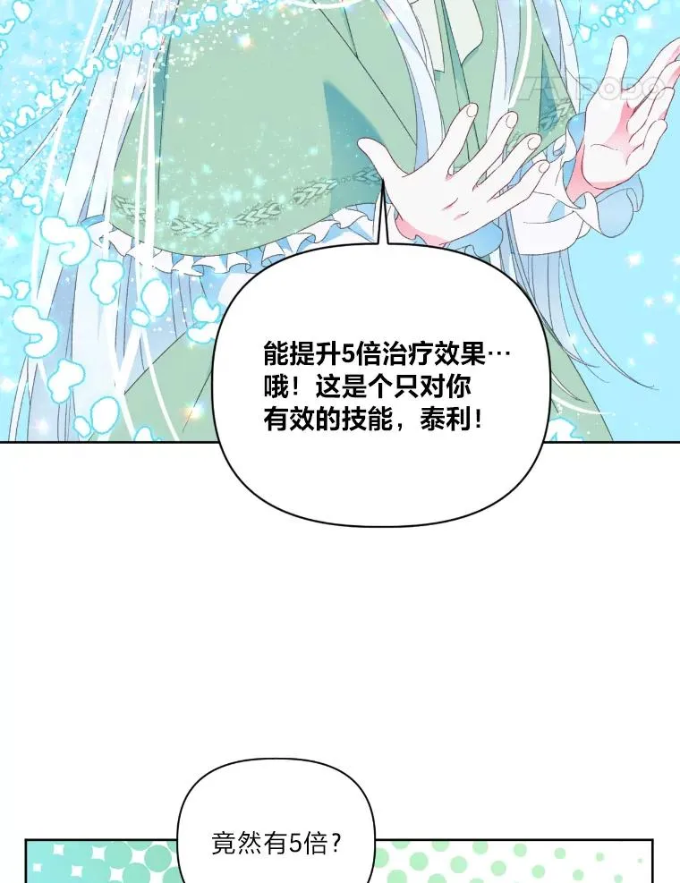 30.传说的圣女67