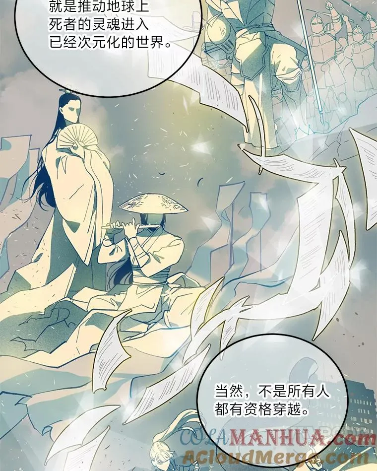 1.S级穿越者54