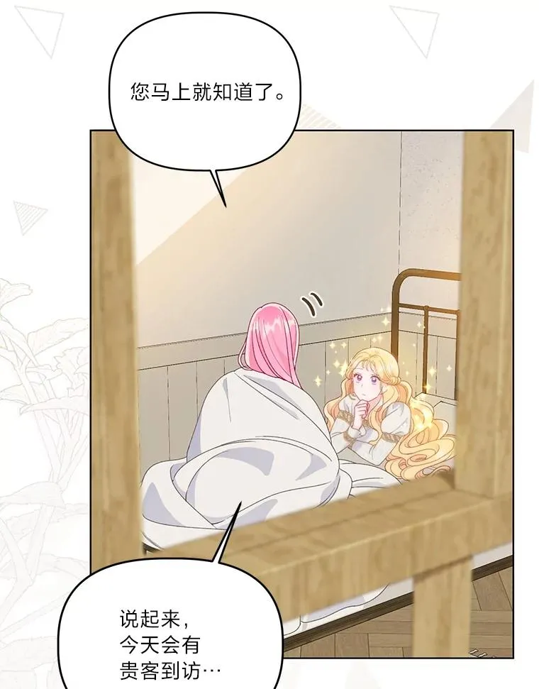 65.“贵客”到访17