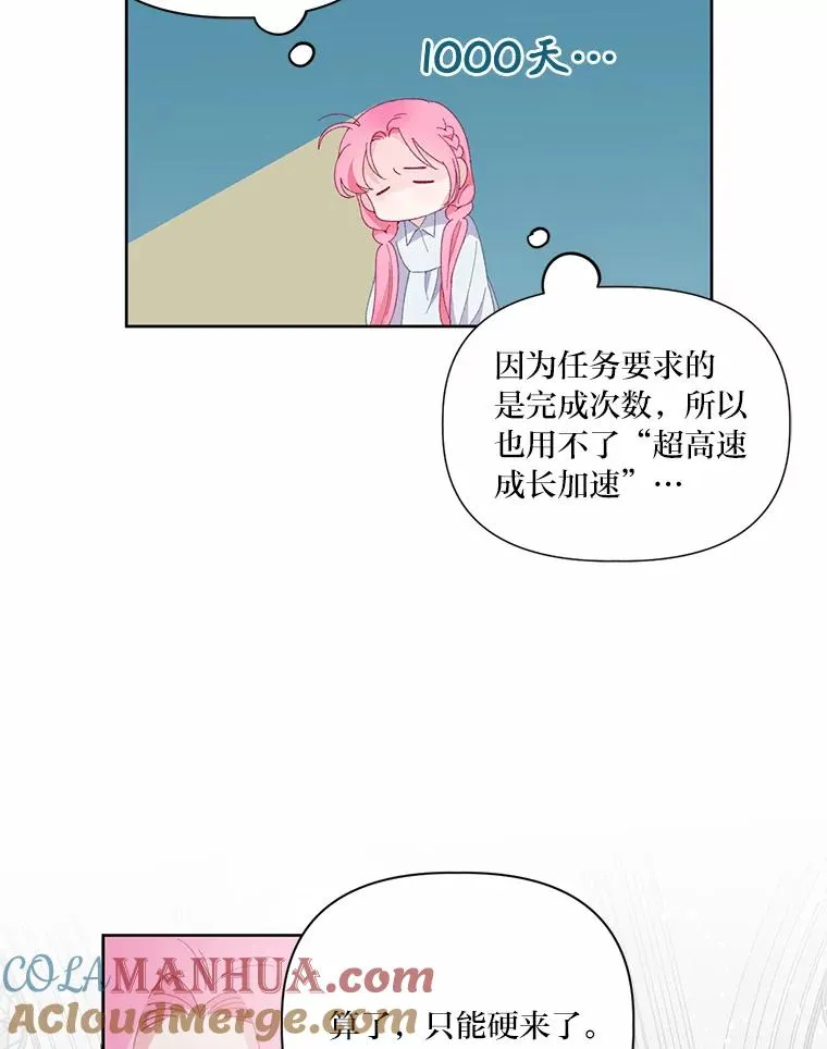 8.靠自己活下去52