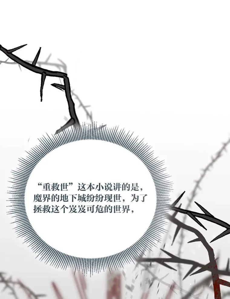 1.S级穿越者77