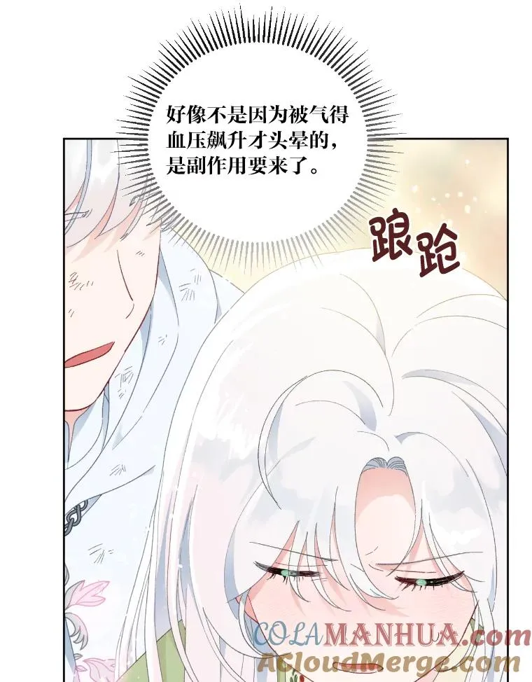 30.传说的圣女72