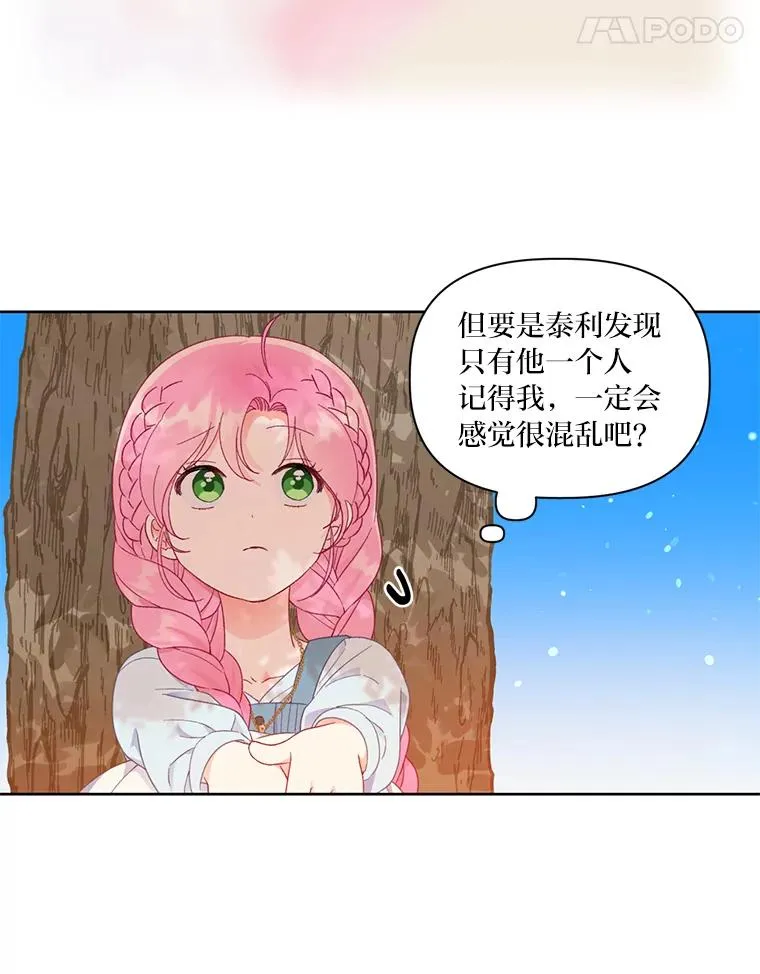 31.只有他记得41