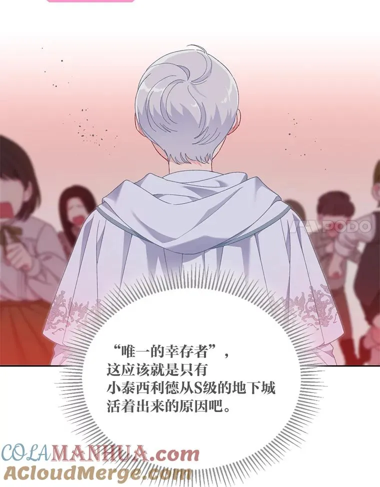 24.奥尔修伯爵的恩惠33