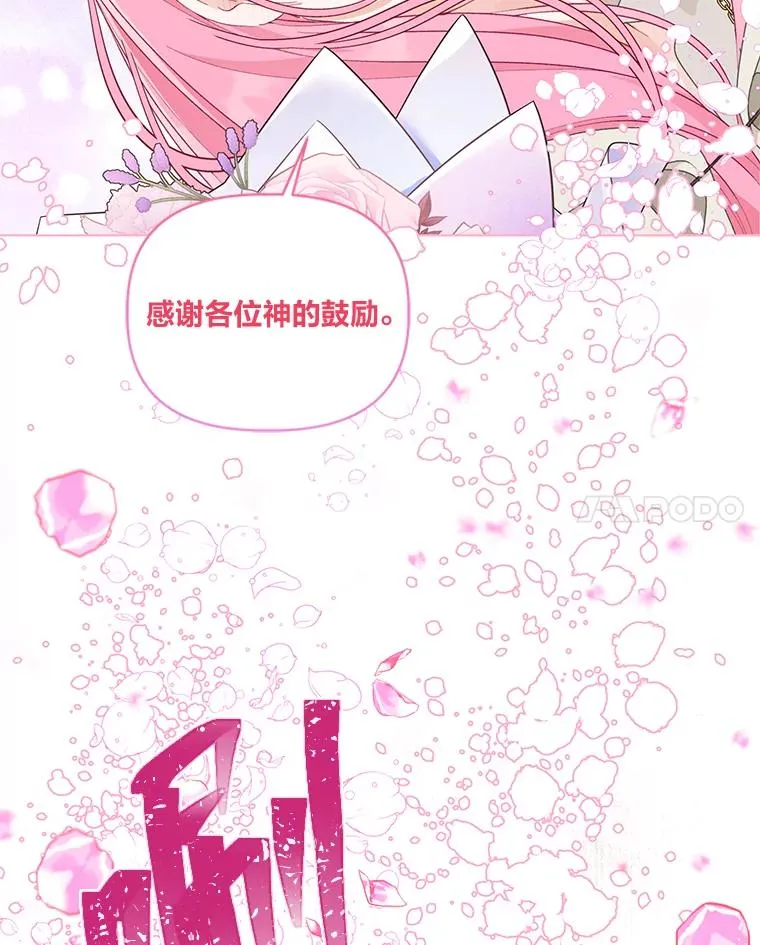 70.履新征途（本季完）79