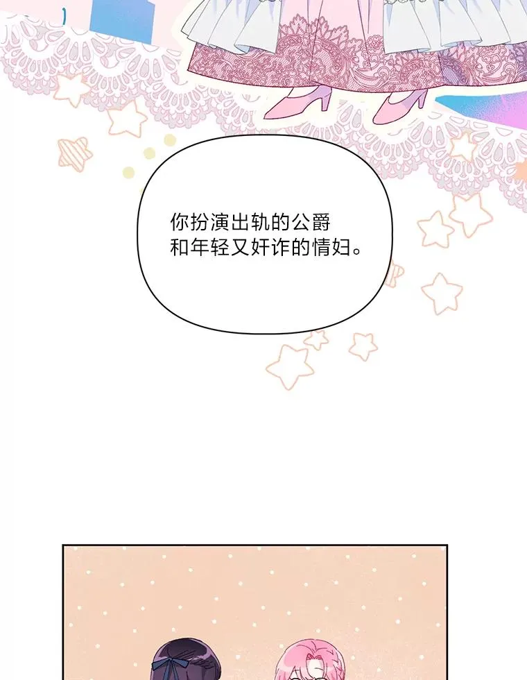 11.小姐的奇怪爱好65