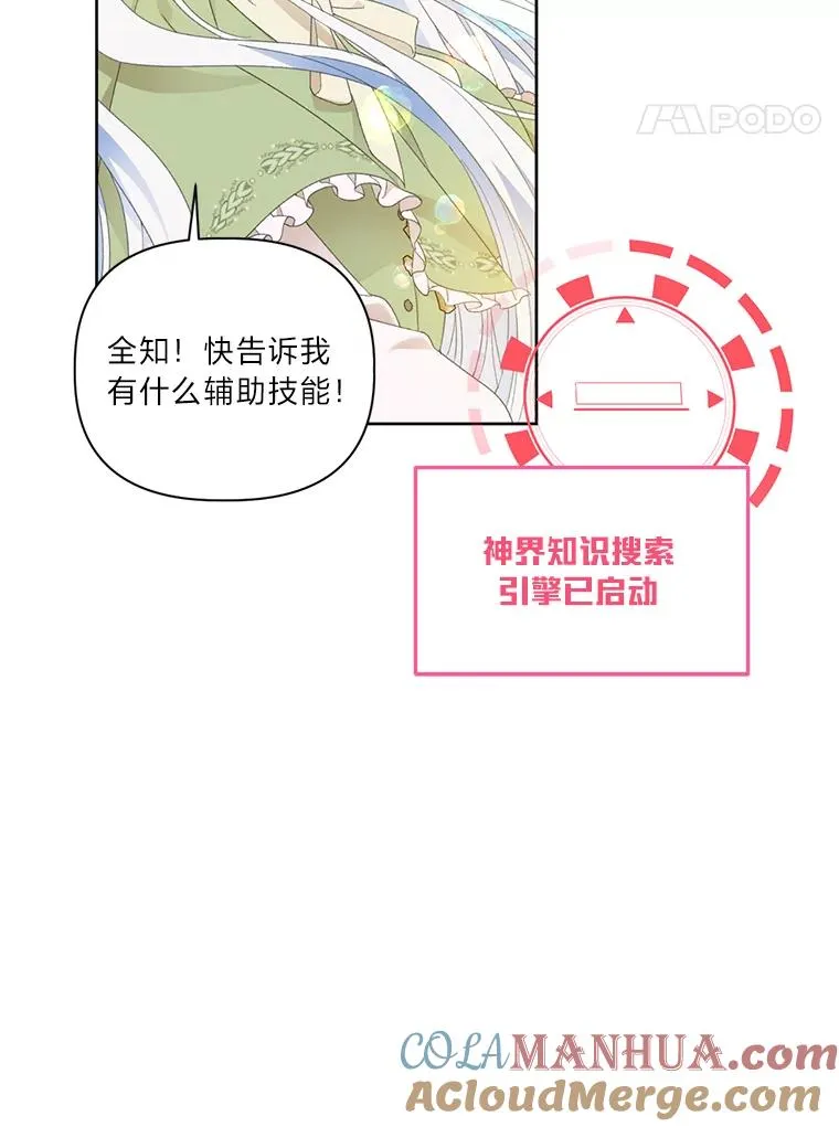 29.第三个计划72