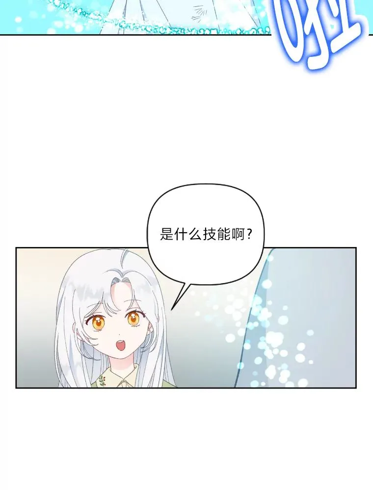 30.传说的圣女58
