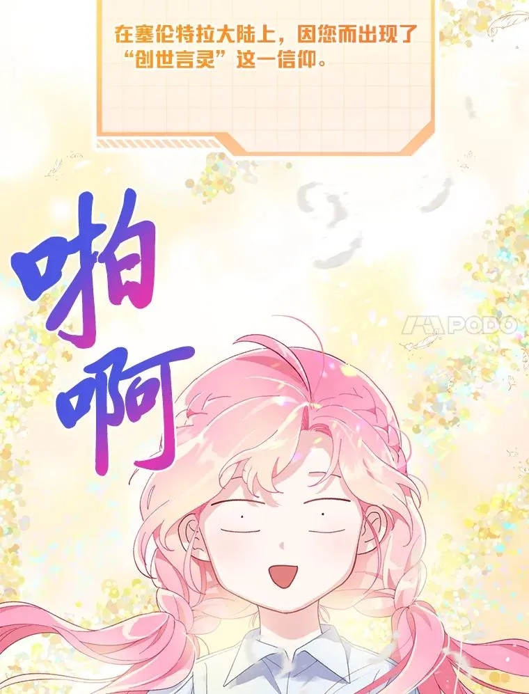 9.虔诚的祈祷40
