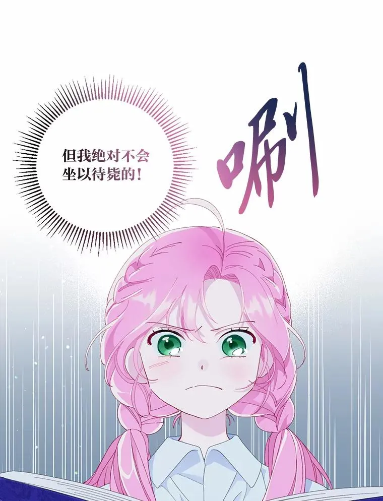 8.靠自己活下去14