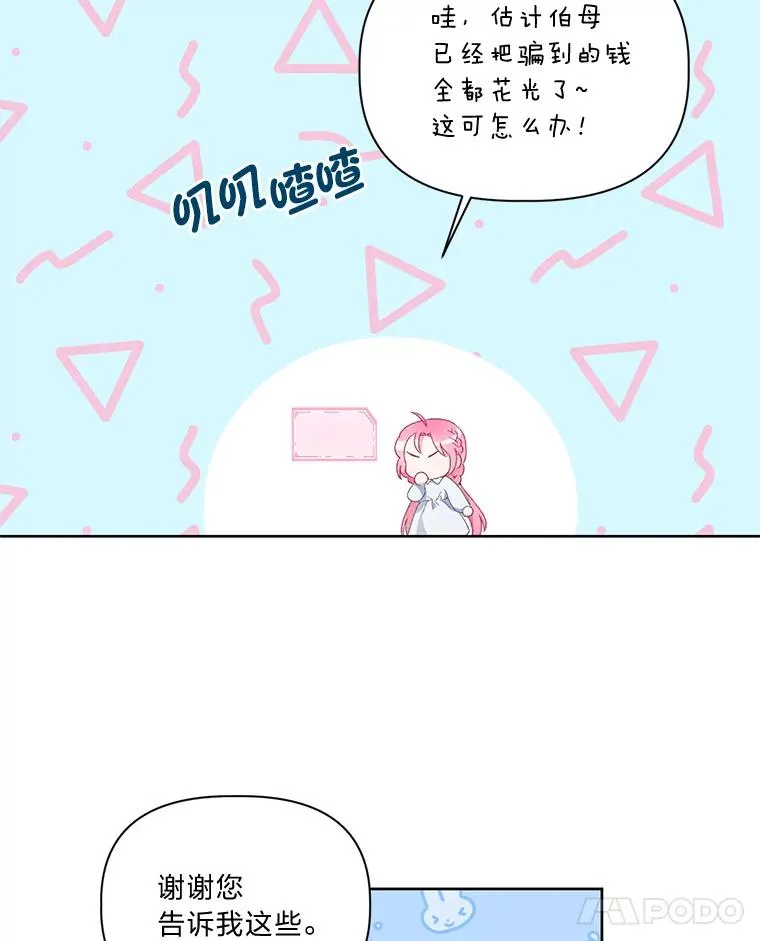 9.虔诚的祈祷17