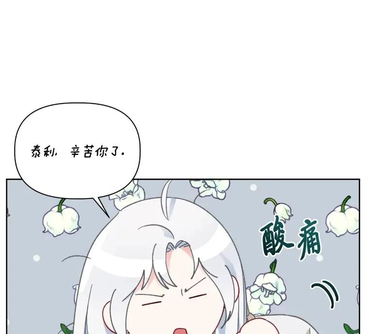 30.传说的圣女35