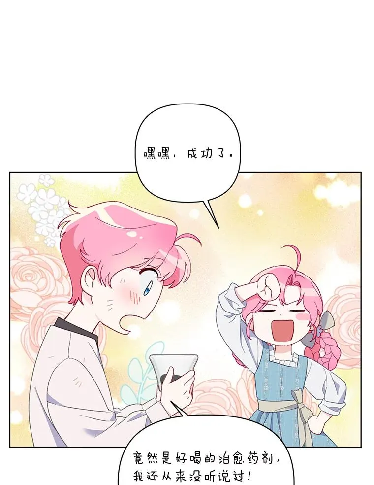18.第二份礼物81