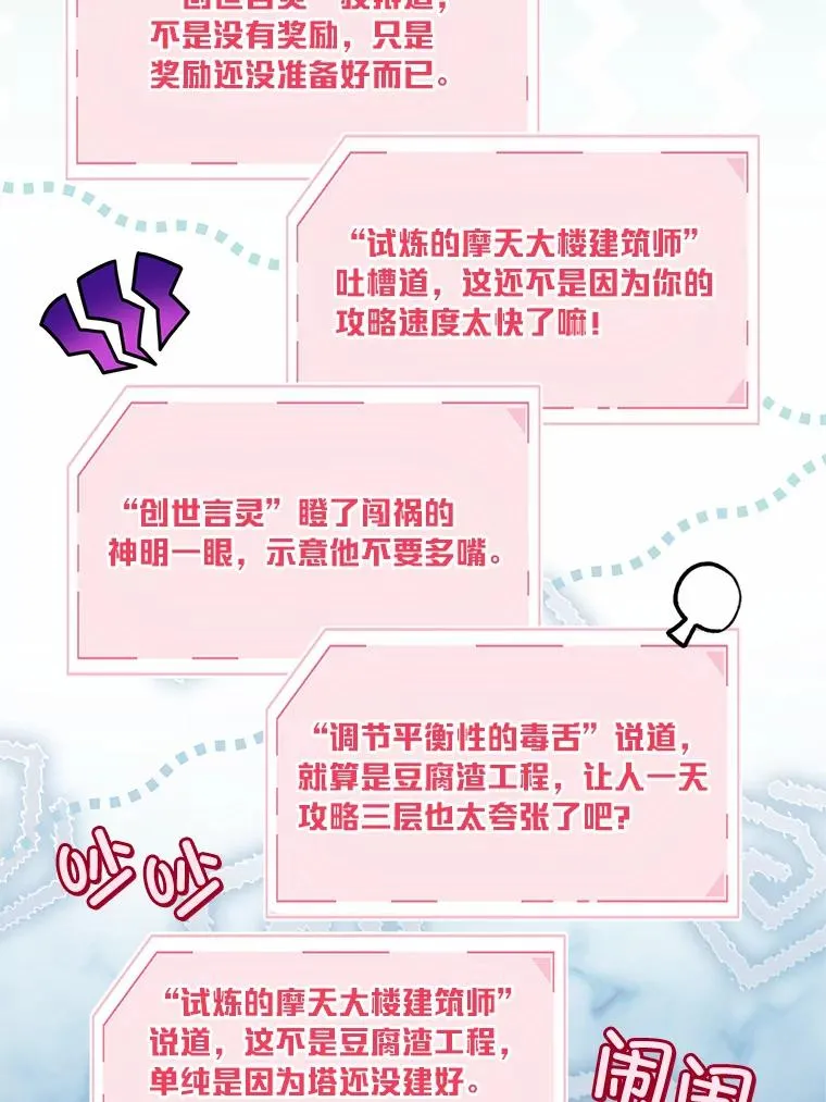 63.深渊太阳102