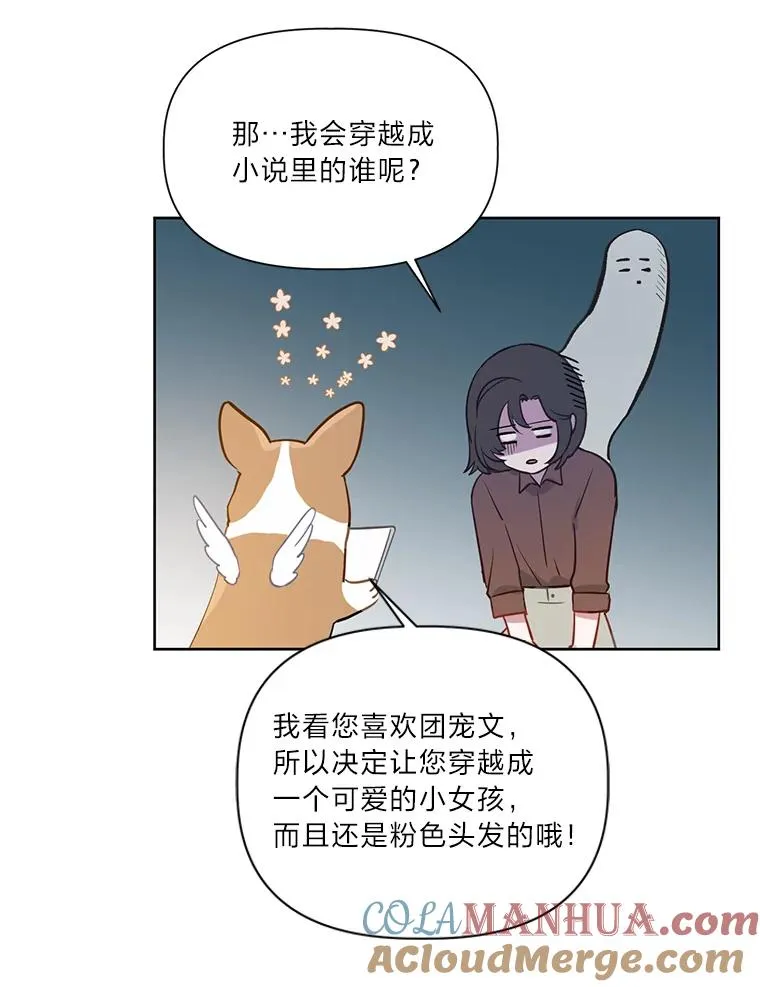 1.S级穿越者81