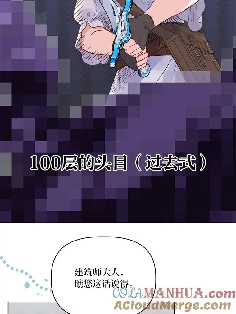 46.是勇者就上100层68
