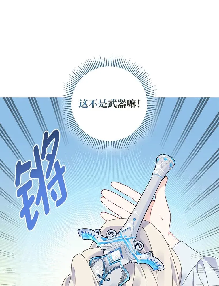42.魔王卡尔佩奥司51