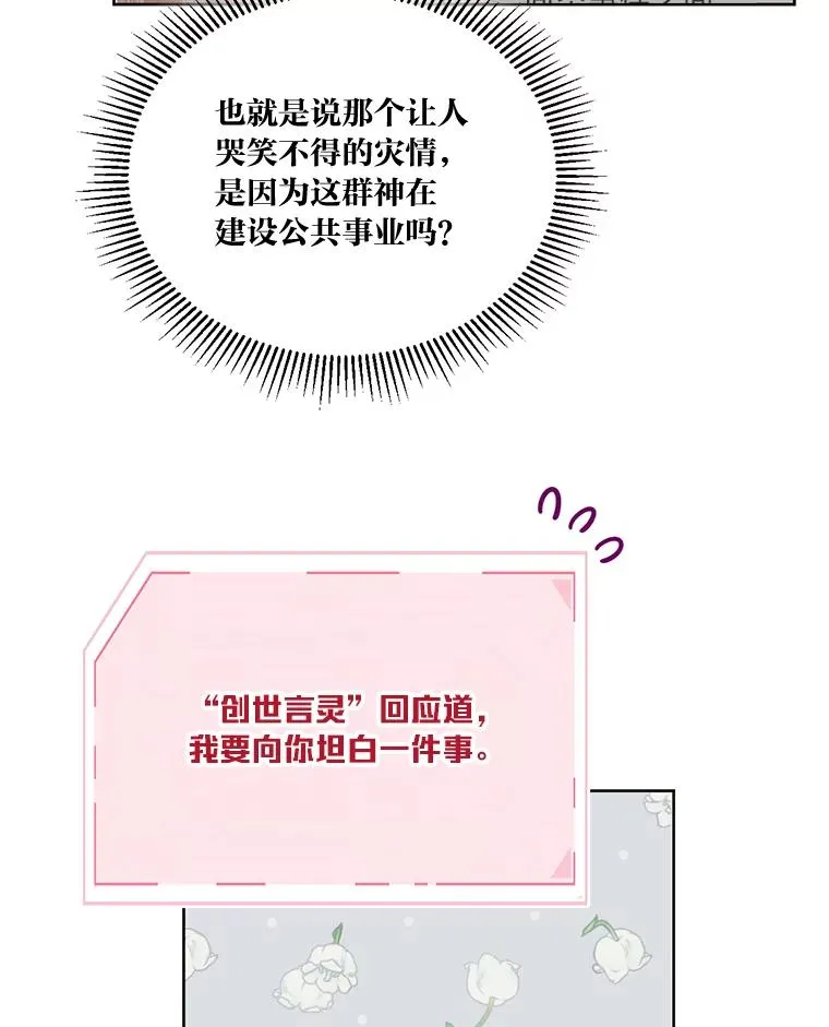 9.虔诚的祈祷22