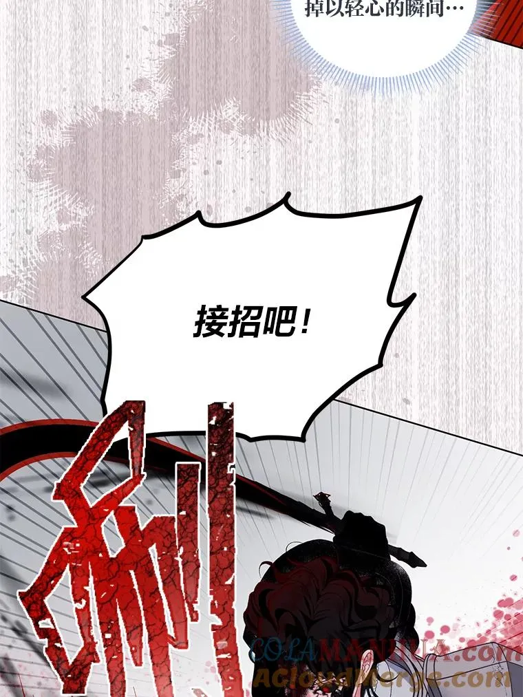 58.一念成魔89