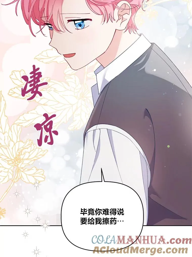 6.我的女儿是天才52