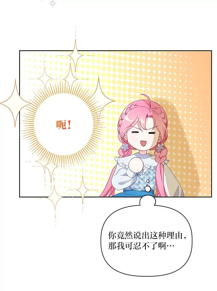 6.我的女儿是天才53
