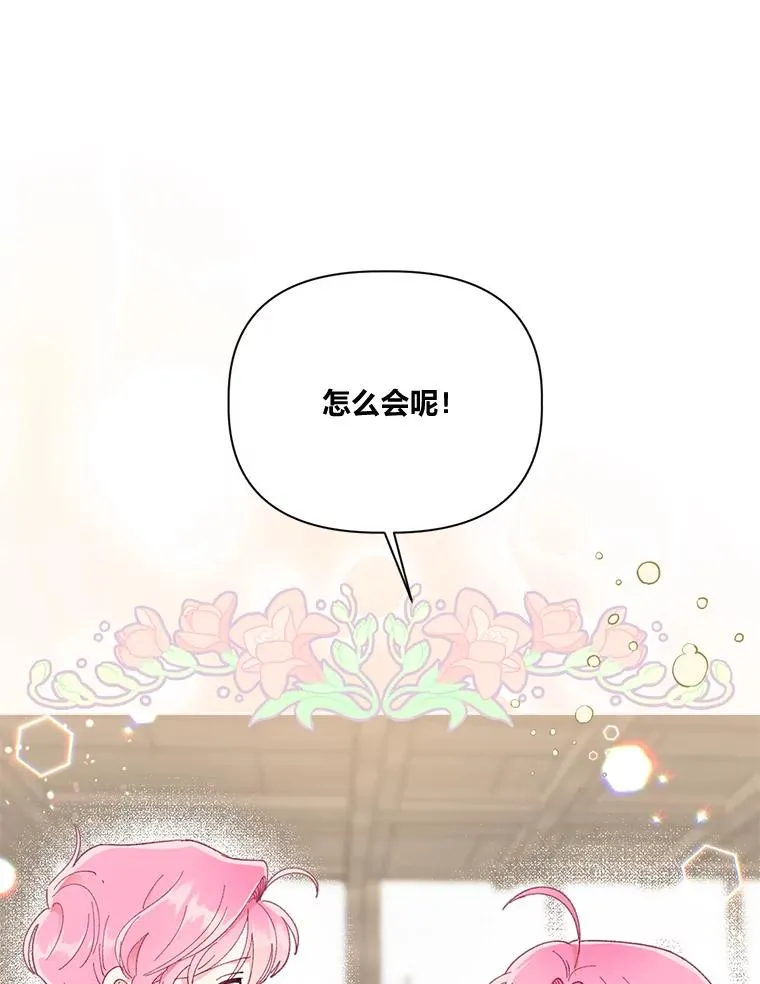 18.第二份礼物84