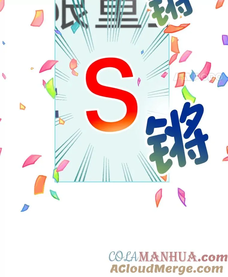 1.S级穿越者72