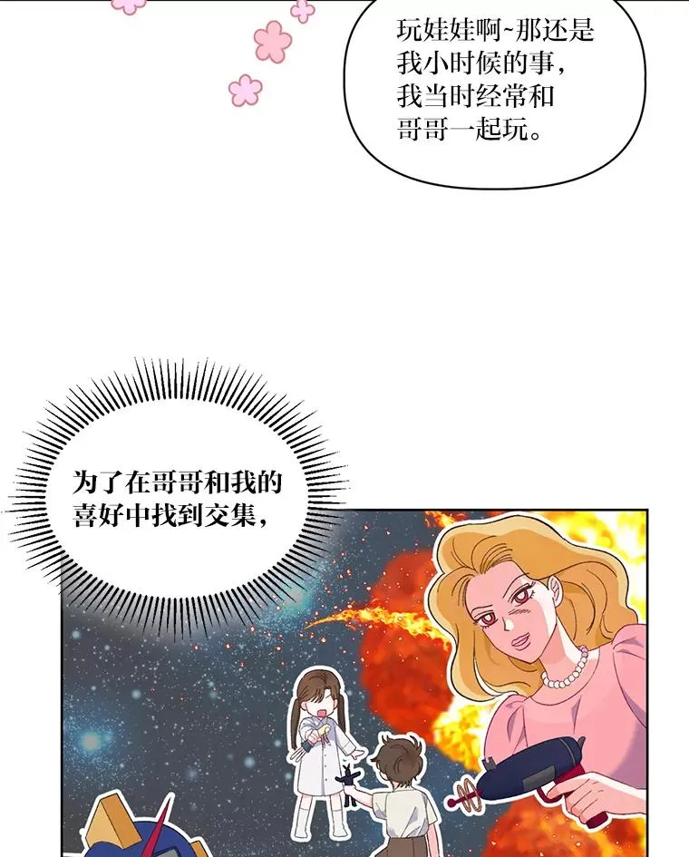 11.小姐的奇怪爱好56