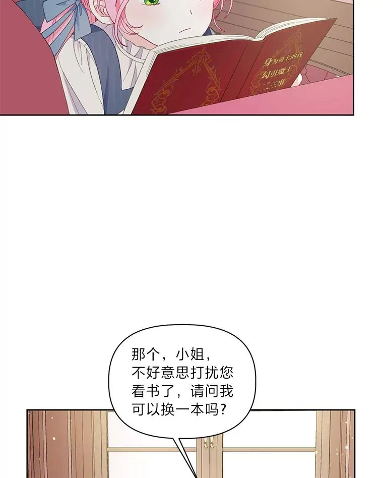 11.小姐的奇怪爱好34