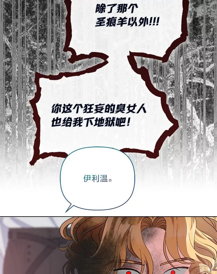 62.邪恶必碎105
