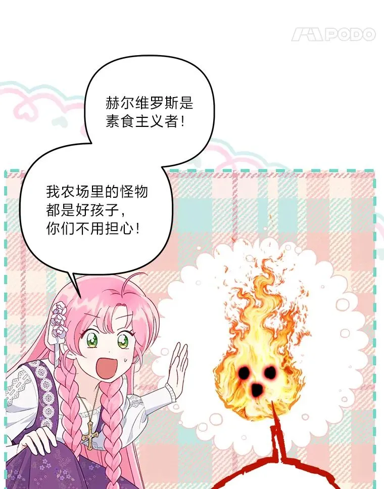 64.临别礼物29