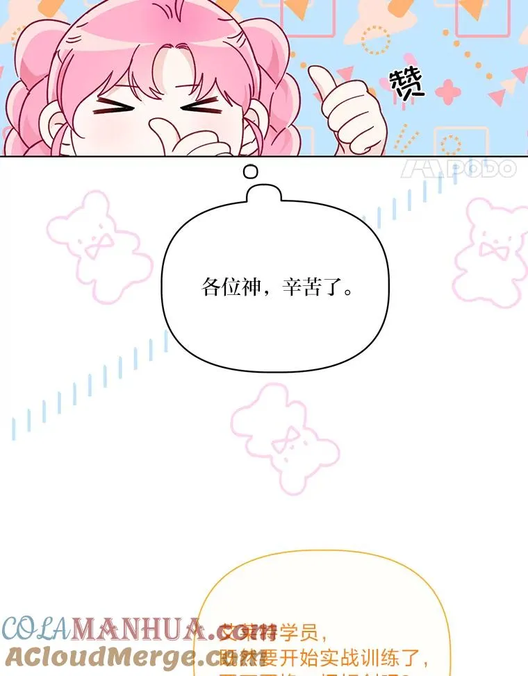 45.试炼之塔80