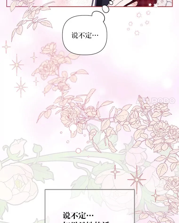 11.小姐的奇怪爱好50