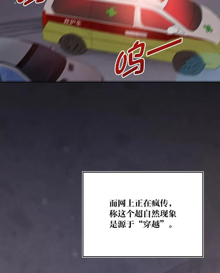 1.S级穿越者19