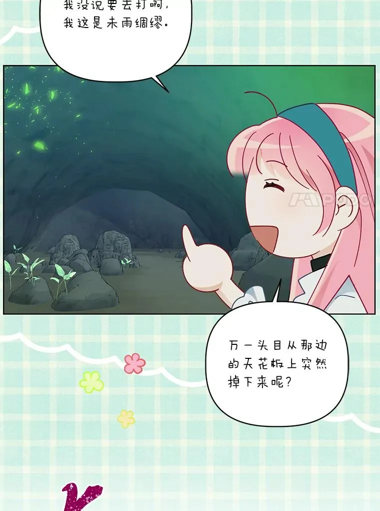 52.偷懒的神明50