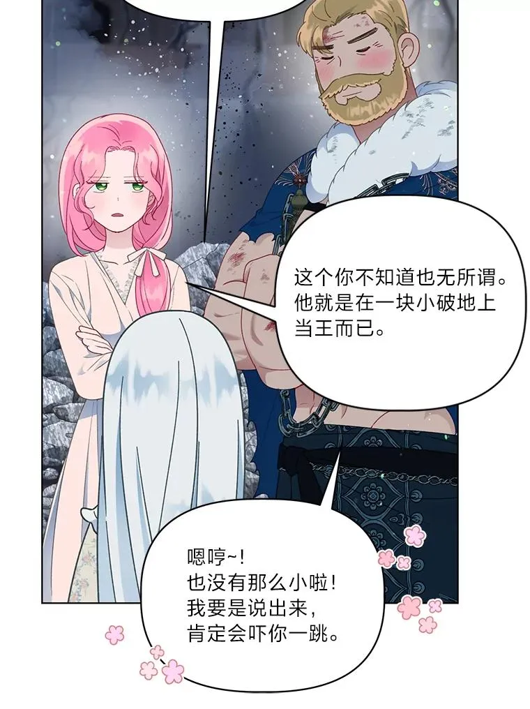 40.傲娇父女67