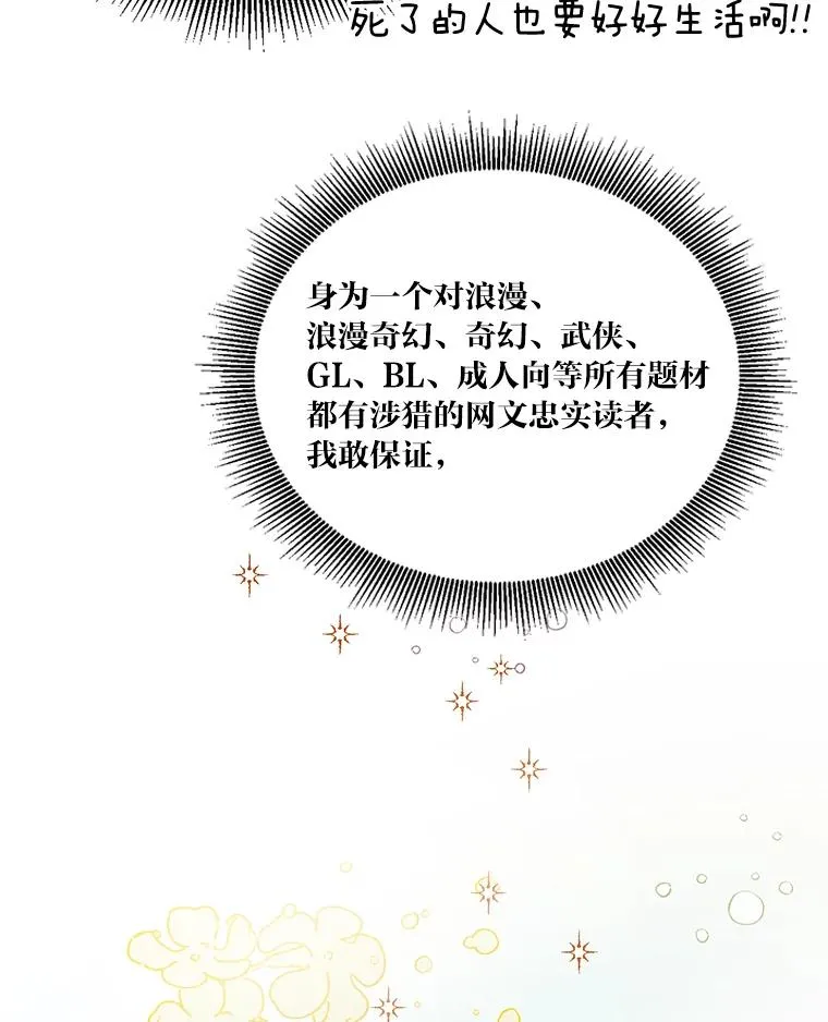 1.S级穿越者62