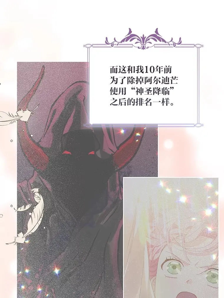 66.神圣倒流9