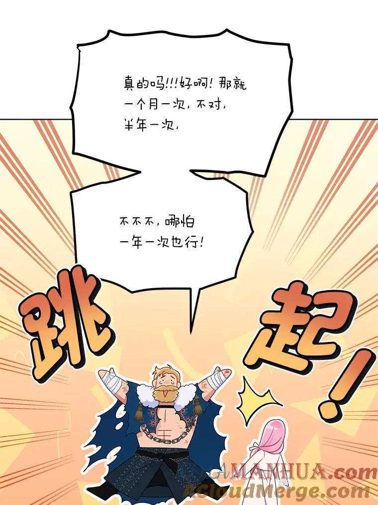 40.傲娇父女48