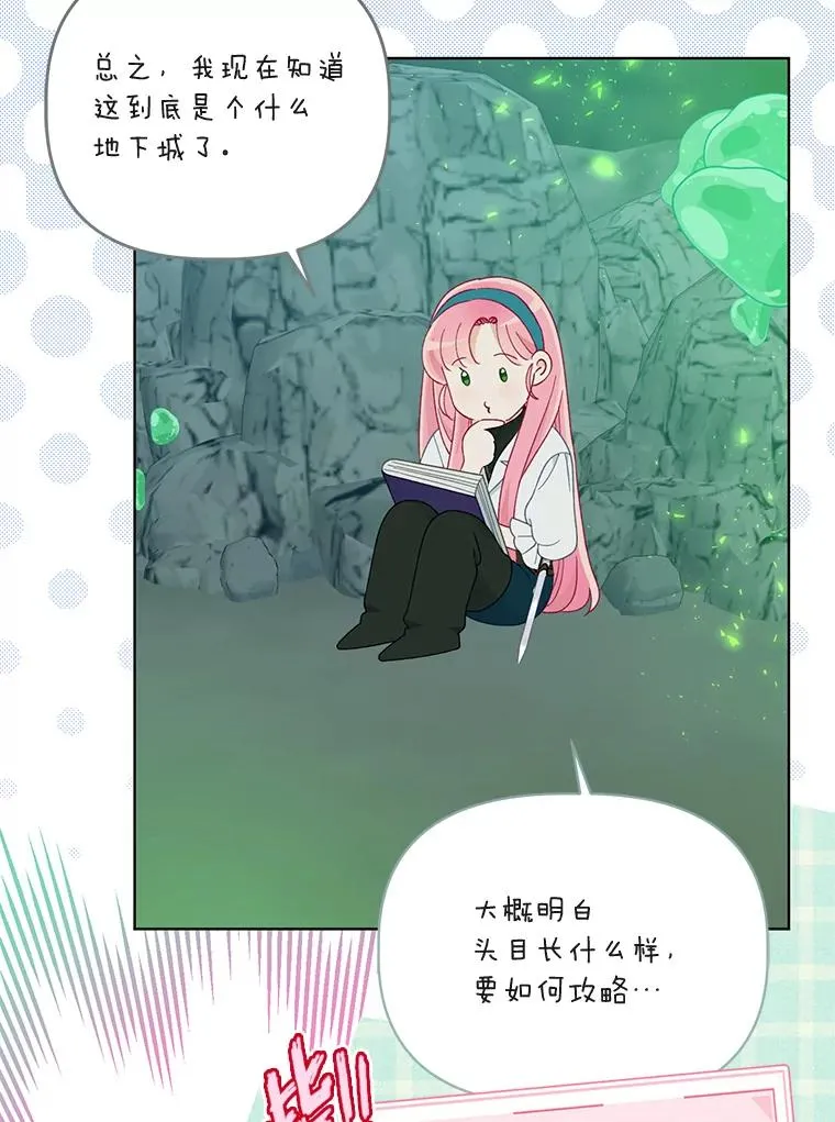 52.偷懒的神明48