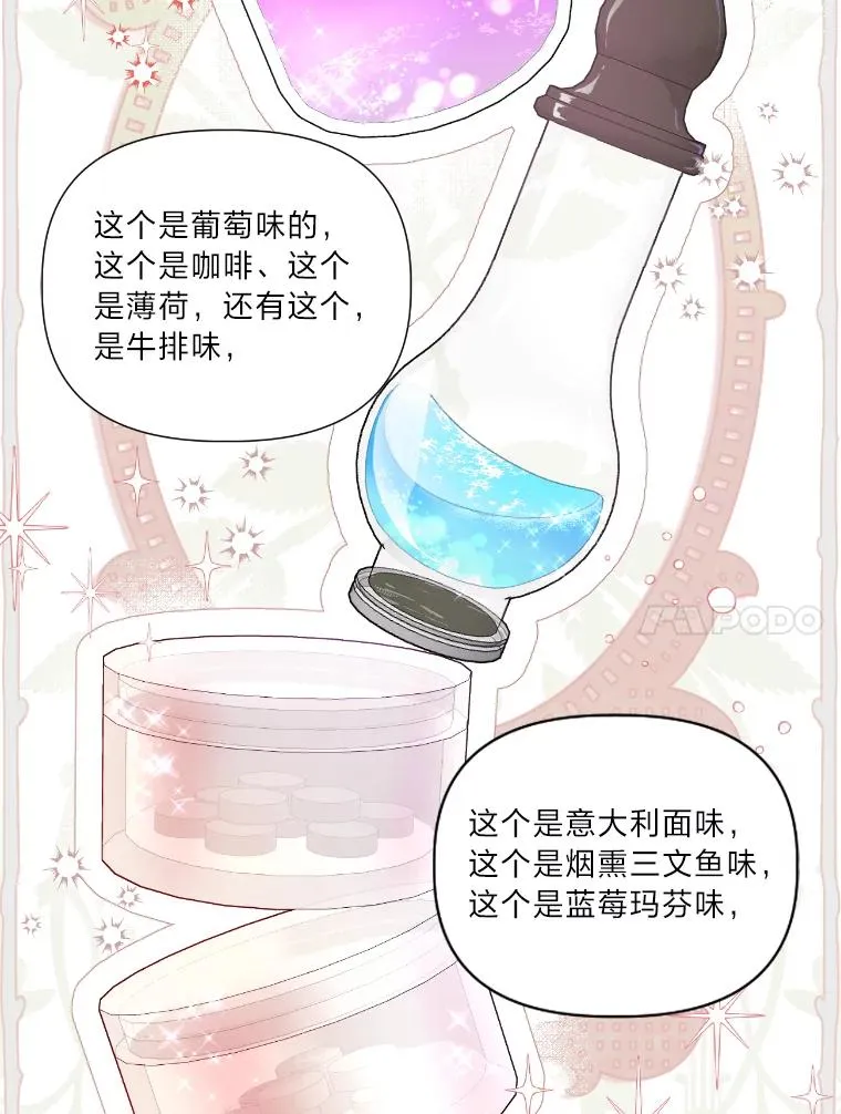 19.熟悉的感觉43