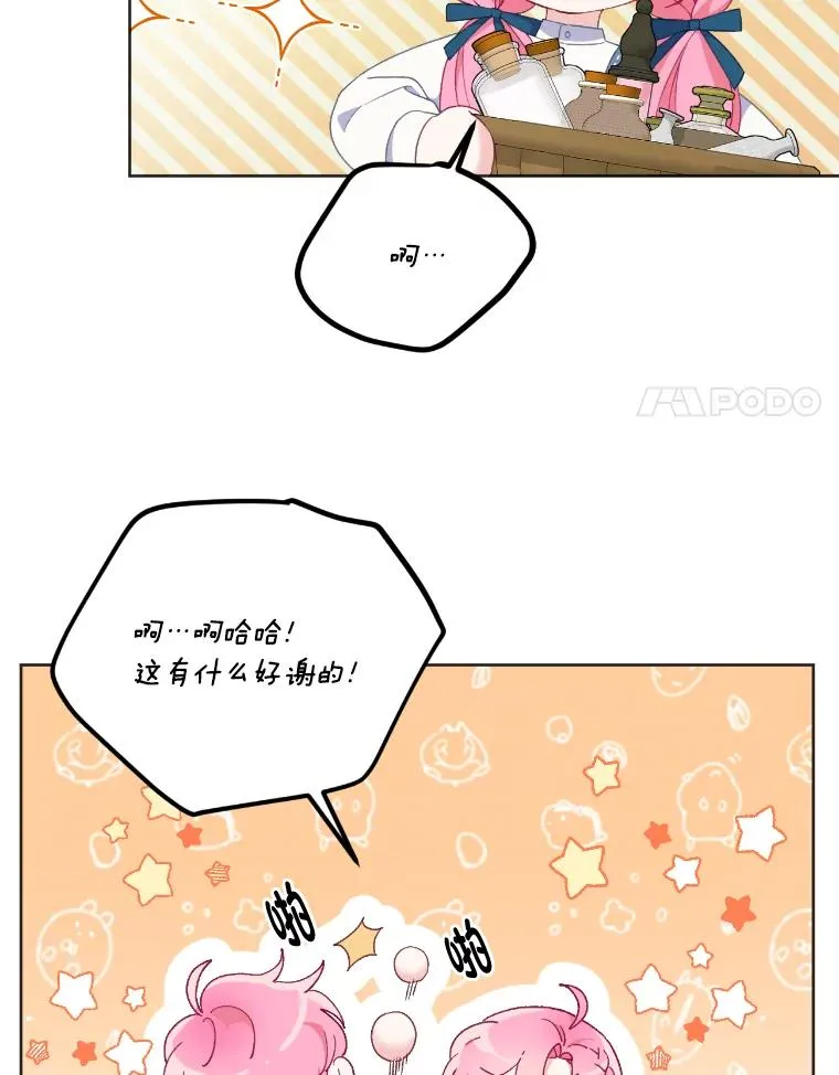 19.熟悉的感觉53