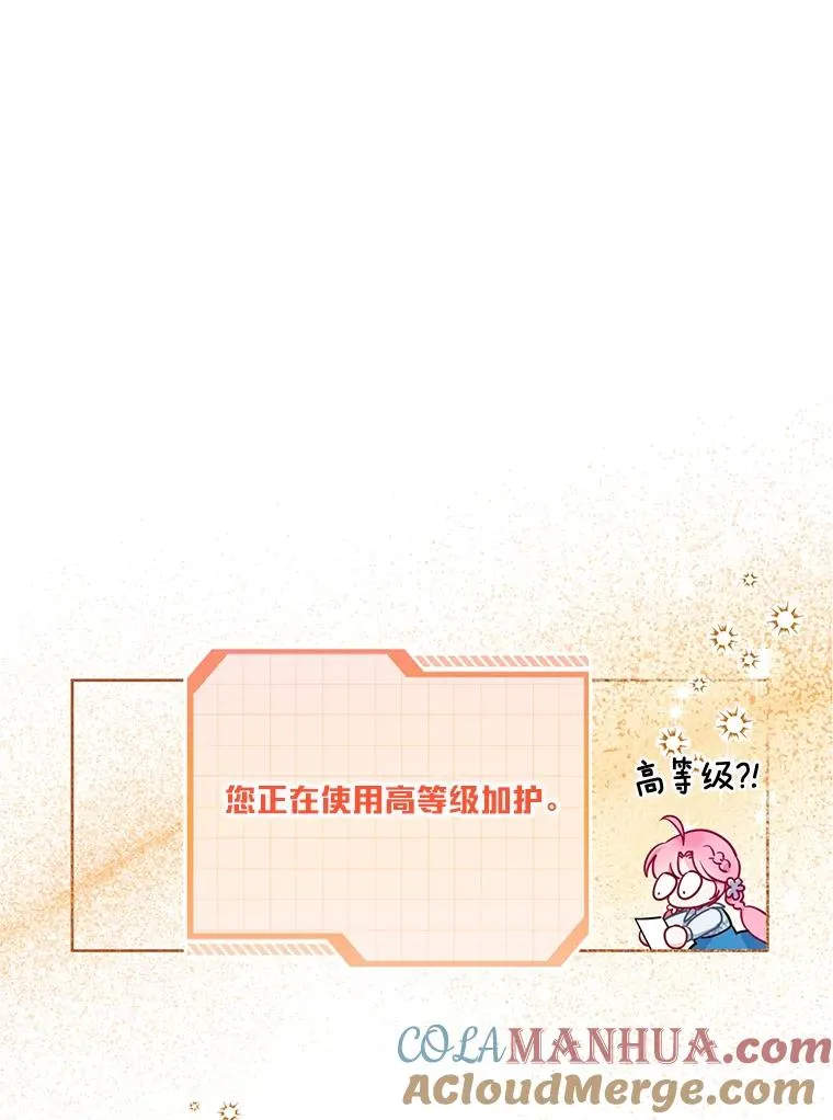 3.女仆长的刁难12