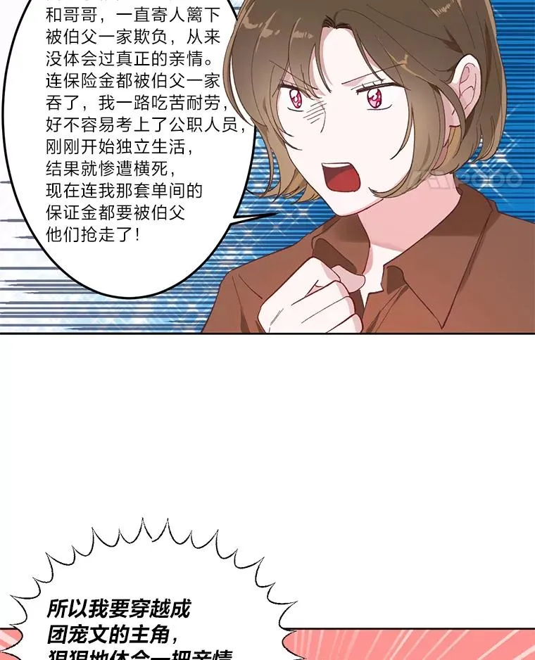 1.S级穿越者65