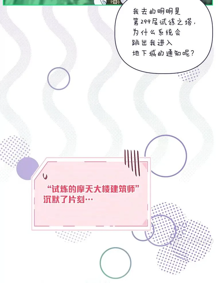 52.偷懒的神明10